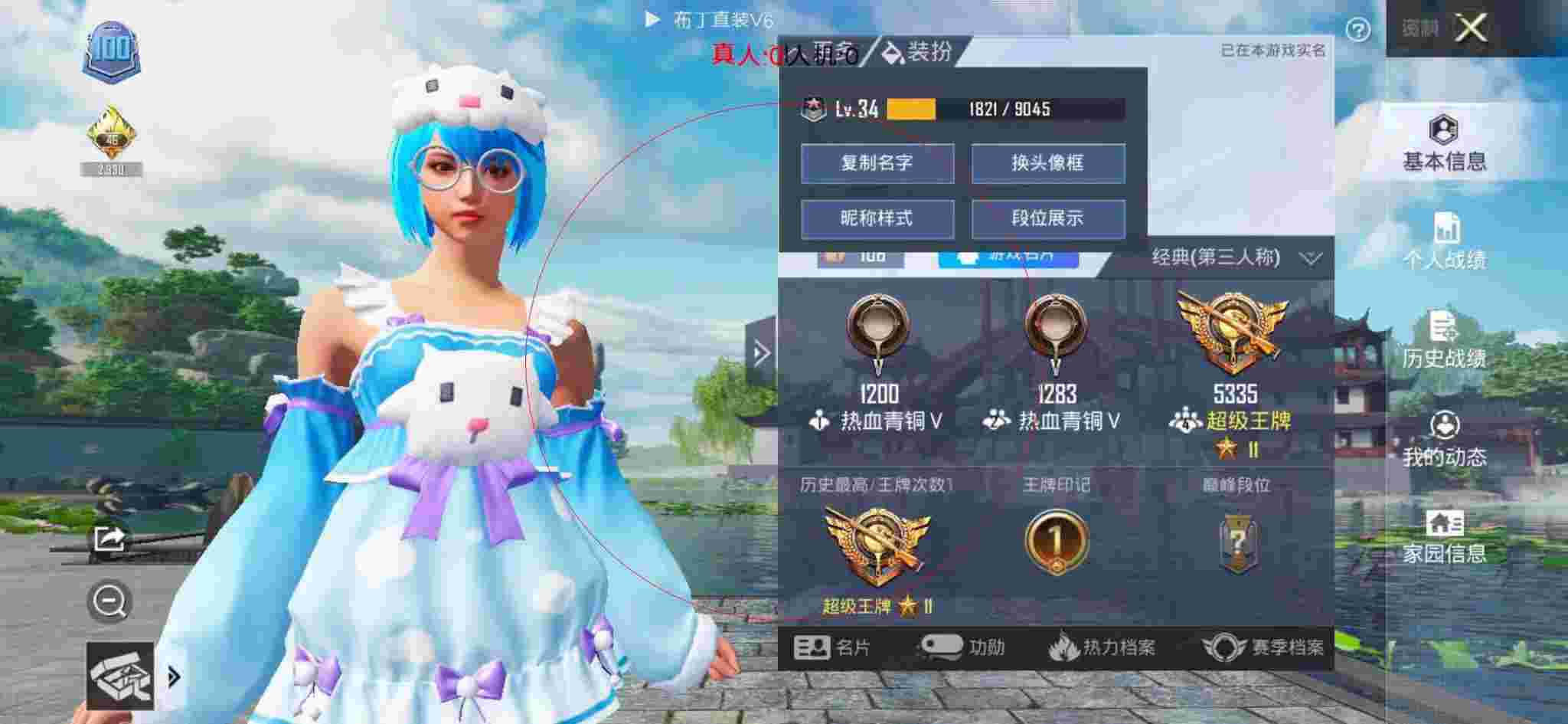 和平精英透视自瞄 - 庄周辅助和平精英辅助预览图
